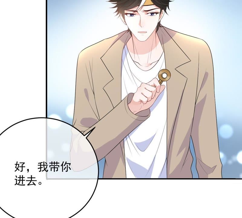 《世无良猫》漫画最新章节第94话 下墓免费下拉式在线观看章节第【43】张图片