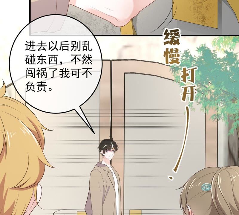 《世无良猫》漫画最新章节第94话 下墓免费下拉式在线观看章节第【46】张图片