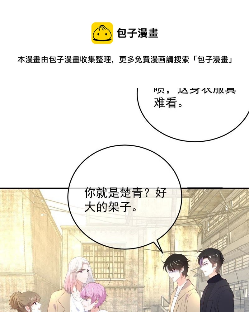 《世无良猫》漫画最新章节第94话 下墓免费下拉式在线观看章节第【5】张图片