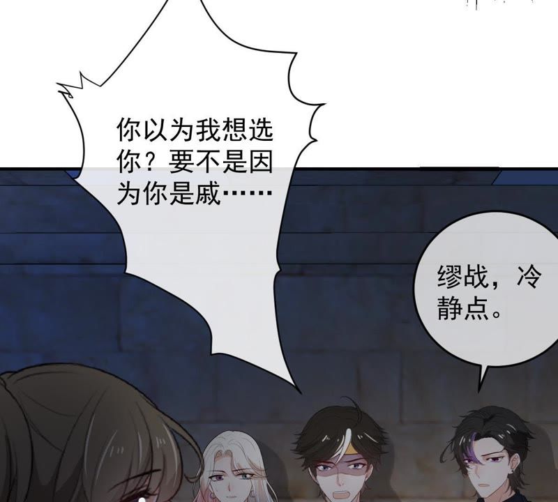 《世无良猫》漫画最新章节第95话 戚夫人的陪葬免费下拉式在线观看章节第【28】张图片