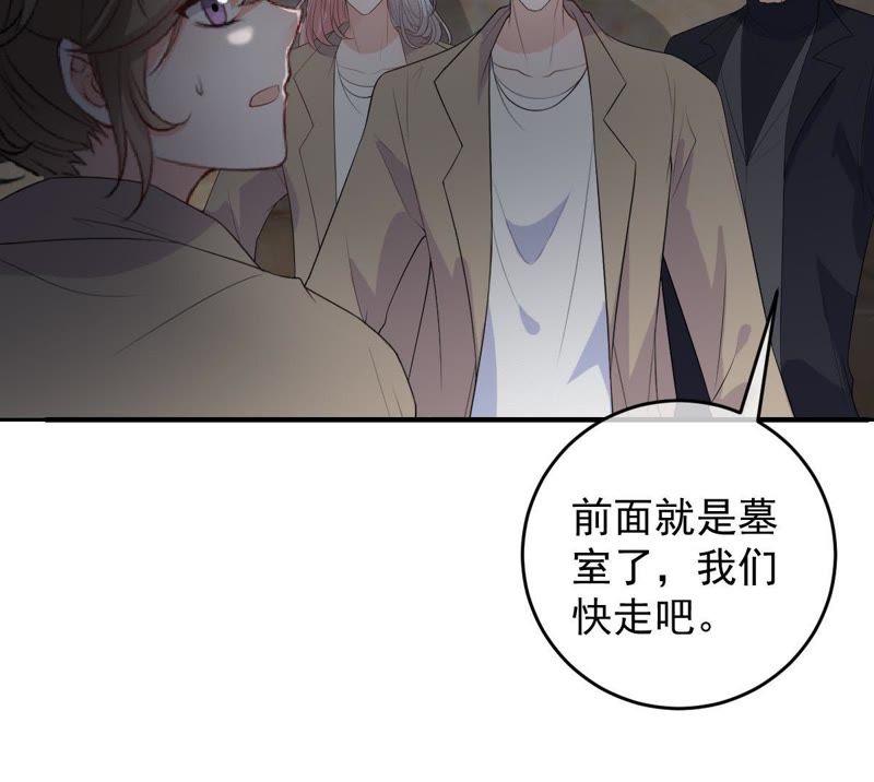 《世无良猫》漫画最新章节第95话 戚夫人的陪葬免费下拉式在线观看章节第【29】张图片