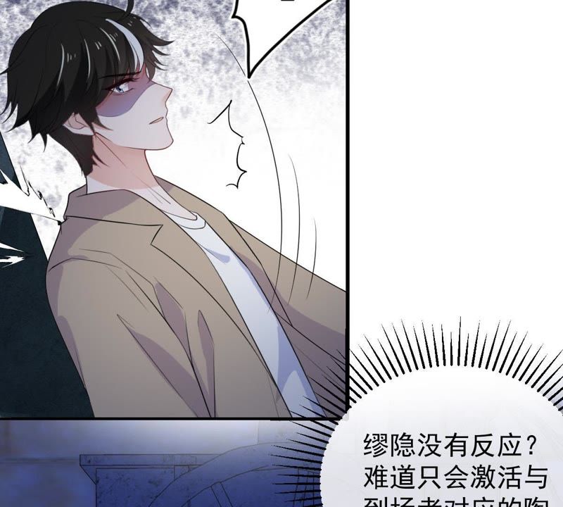 《世无良猫》漫画最新章节第96话 恐怖的石像免费下拉式在线观看章节第【22】张图片