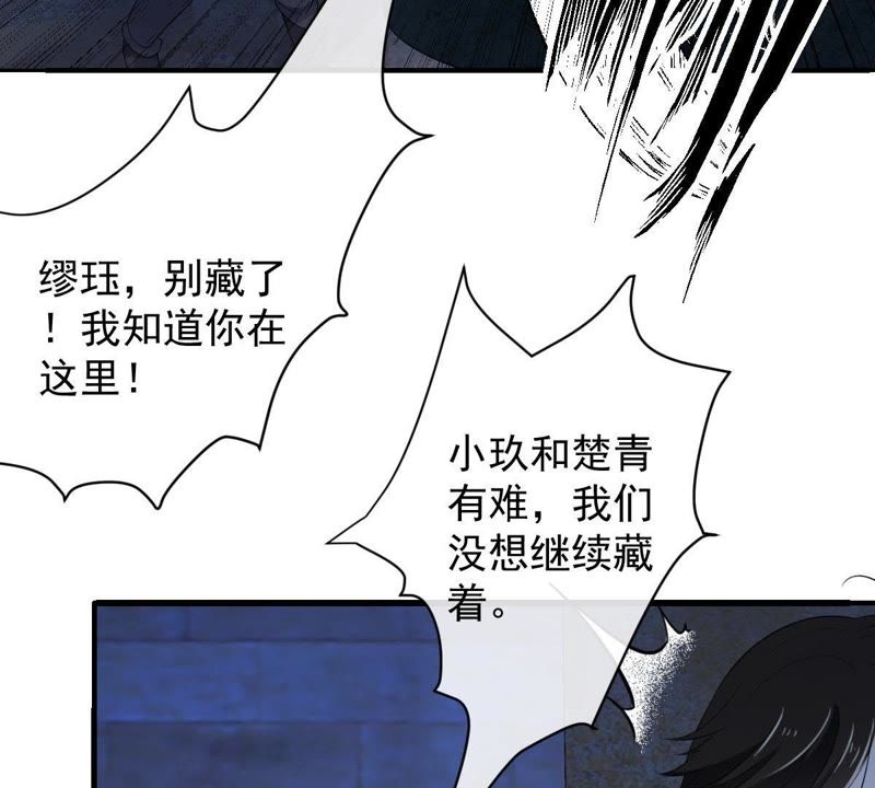 《世无良猫》漫画最新章节第96话 恐怖的石像免费下拉式在线观看章节第【26】张图片