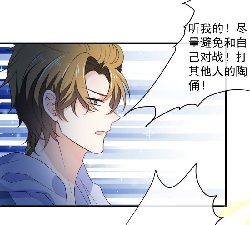 《世无良猫》漫画最新章节第96话 恐怖的石像免费下拉式在线观看章节第【33】张图片