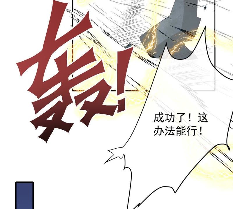 《世无良猫》漫画最新章节第96话 恐怖的石像免费下拉式在线观看章节第【36】张图片