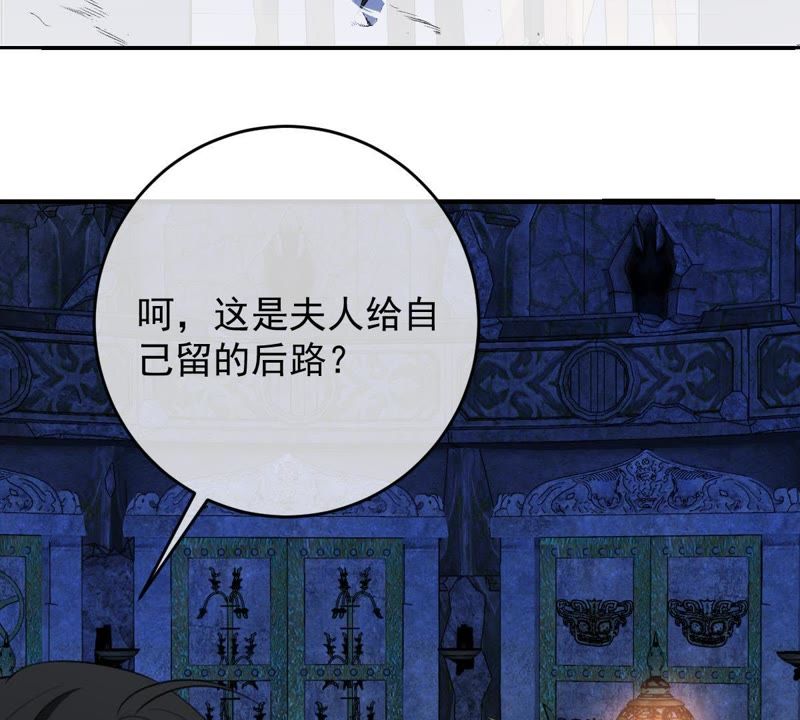 《世无良猫》漫画最新章节第96话 恐怖的石像免费下拉式在线观看章节第【39】张图片