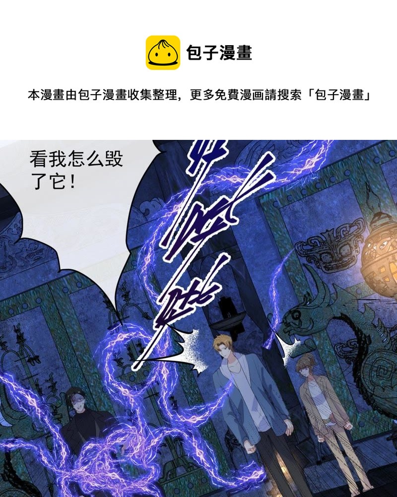 《世无良猫》漫画最新章节第96话 恐怖的石像免费下拉式在线观看章节第【42】张图片