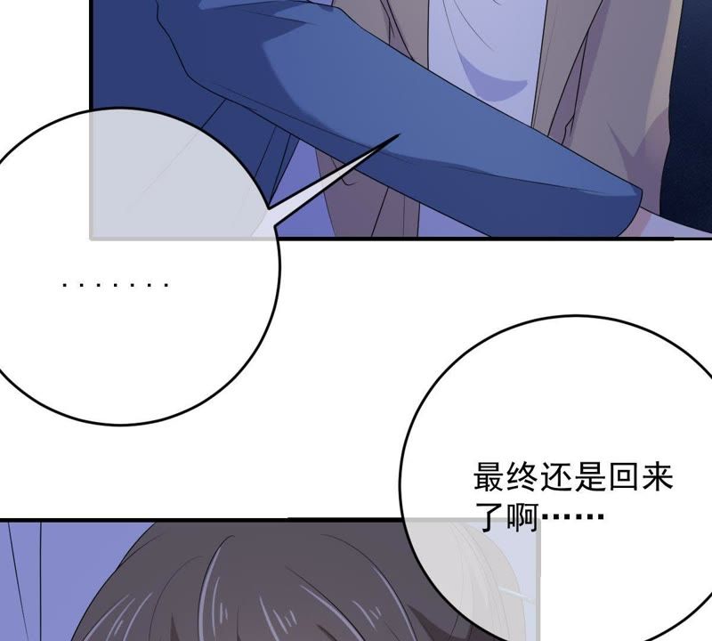 《世无良猫》漫画最新章节第97话 表明心意免费下拉式在线观看章节第【18】张图片