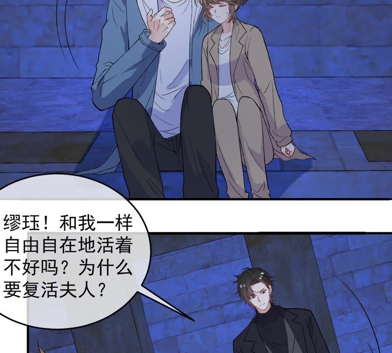 《世无良猫》漫画最新章节第97话 表明心意免费下拉式在线观看章节第【40】张图片