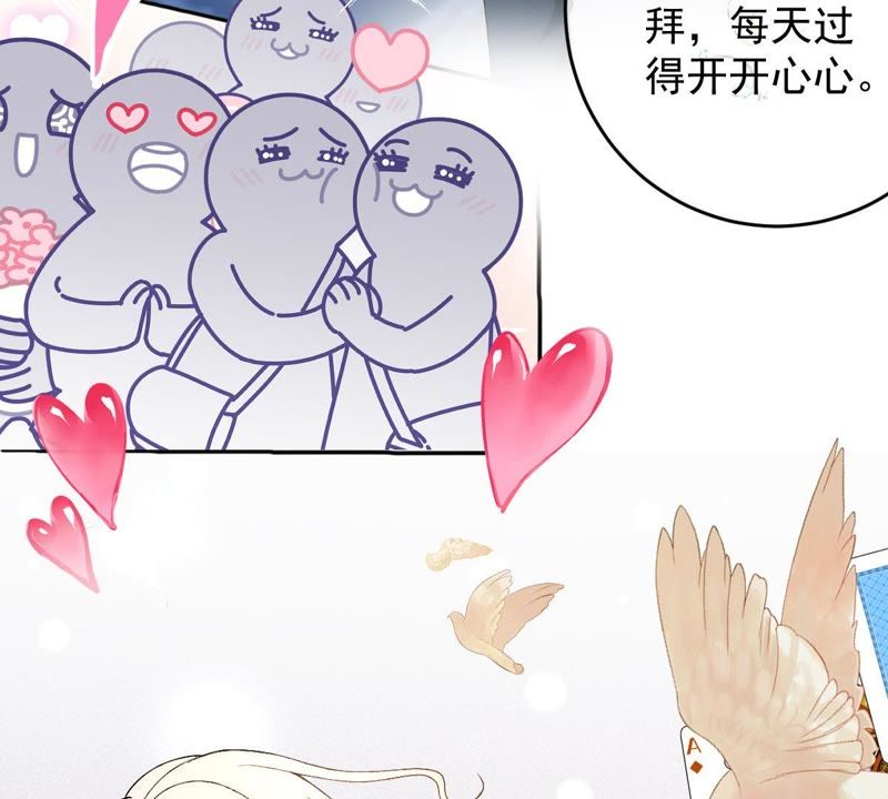 《世无良猫》漫画最新章节第97话 表明心意免费下拉式在线观看章节第【45】张图片