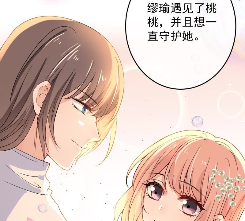 《世无良猫》漫画最新章节第97话 表明心意免费下拉式在线观看章节第【48】张图片