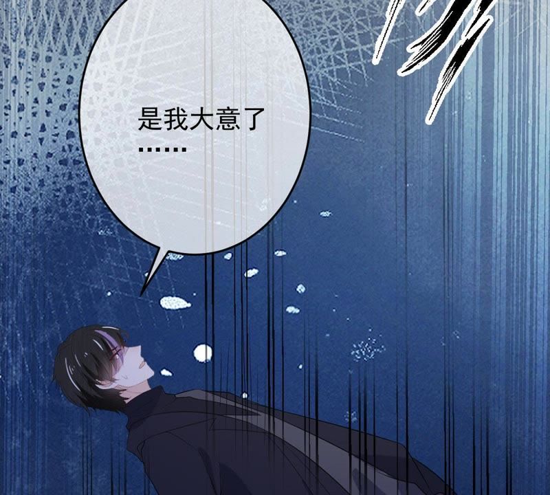 《世无良猫》漫画最新章节第97话 表明心意免费下拉式在线观看章节第【9】张图片