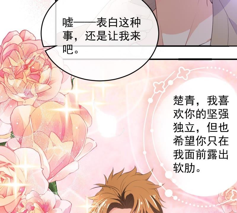 《世无良猫》漫画最新章节第98话 我喜欢的人是你免费下拉式在线观看章节第【10】张图片