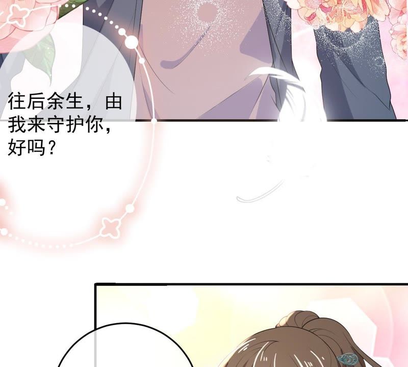 《世无良猫》漫画最新章节第98话 我喜欢的人是你免费下拉式在线观看章节第【12】张图片