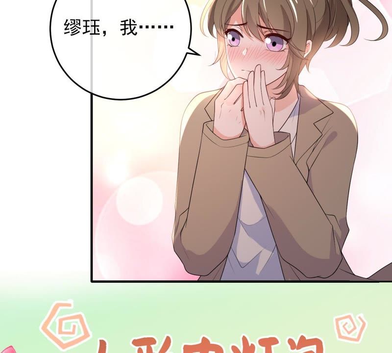 《世无良猫》漫画最新章节第98话 我喜欢的人是你免费下拉式在线观看章节第【13】张图片