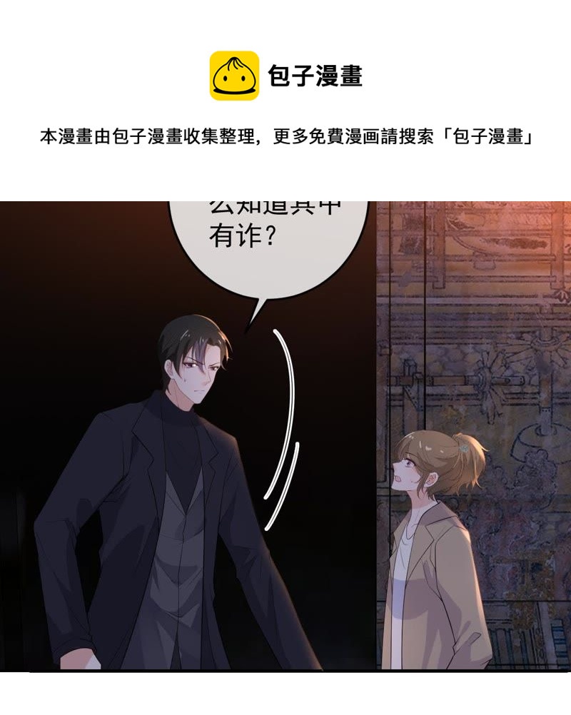 《世无良猫》漫画最新章节第98话 我喜欢的人是你免费下拉式在线观看章节第【28】张图片