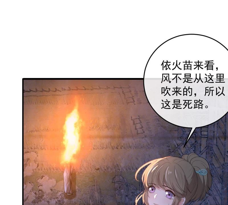 《世无良猫》漫画最新章节第98话 我喜欢的人是你免费下拉式在线观看章节第【30】张图片