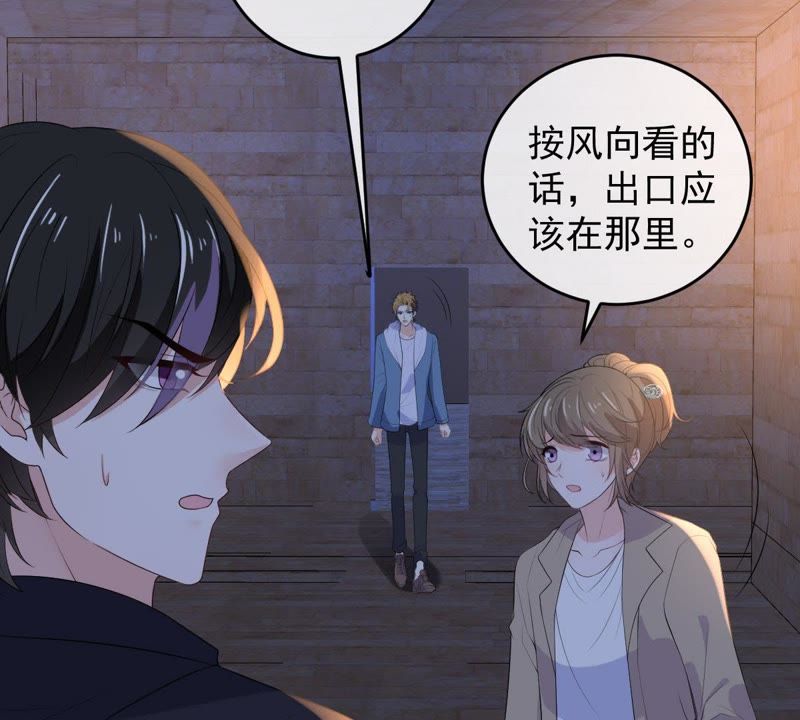 《世无良猫》漫画最新章节第98话 我喜欢的人是你免费下拉式在线观看章节第【32】张图片