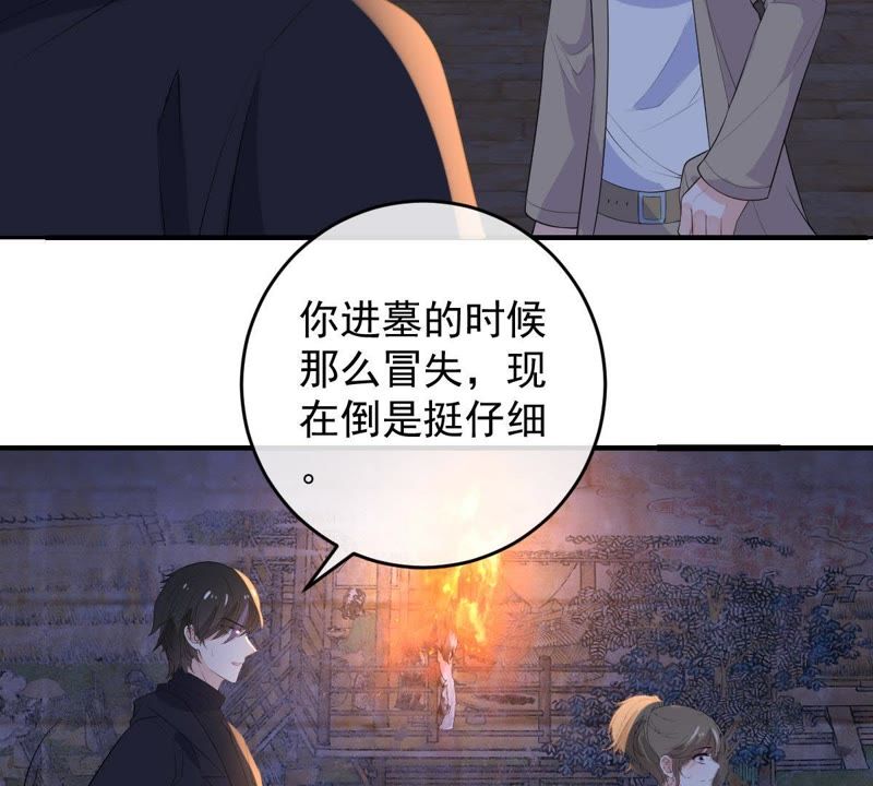 《世无良猫》漫画最新章节第98话 我喜欢的人是你免费下拉式在线观看章节第【33】张图片