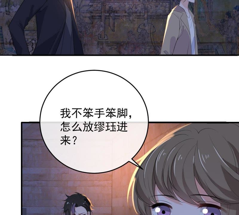 《世无良猫》漫画最新章节第98话 我喜欢的人是你免费下拉式在线观看章节第【34】张图片