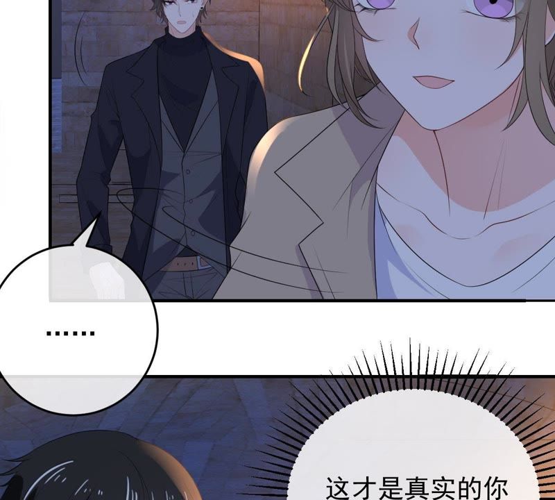 《世无良猫》漫画最新章节第98话 我喜欢的人是你免费下拉式在线观看章节第【35】张图片