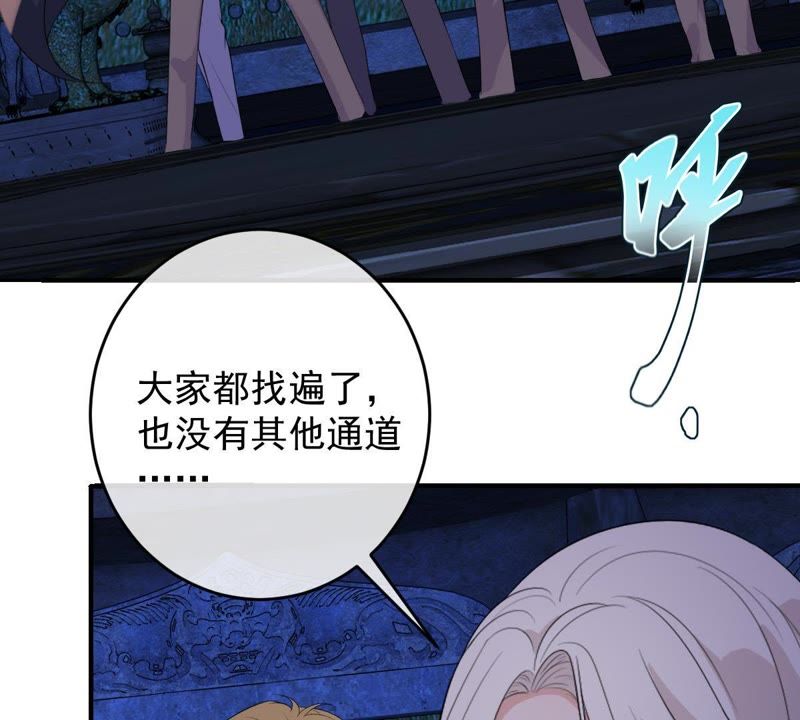 《世无良猫》漫画最新章节第98话 我喜欢的人是你免费下拉式在线观看章节第【49】张图片