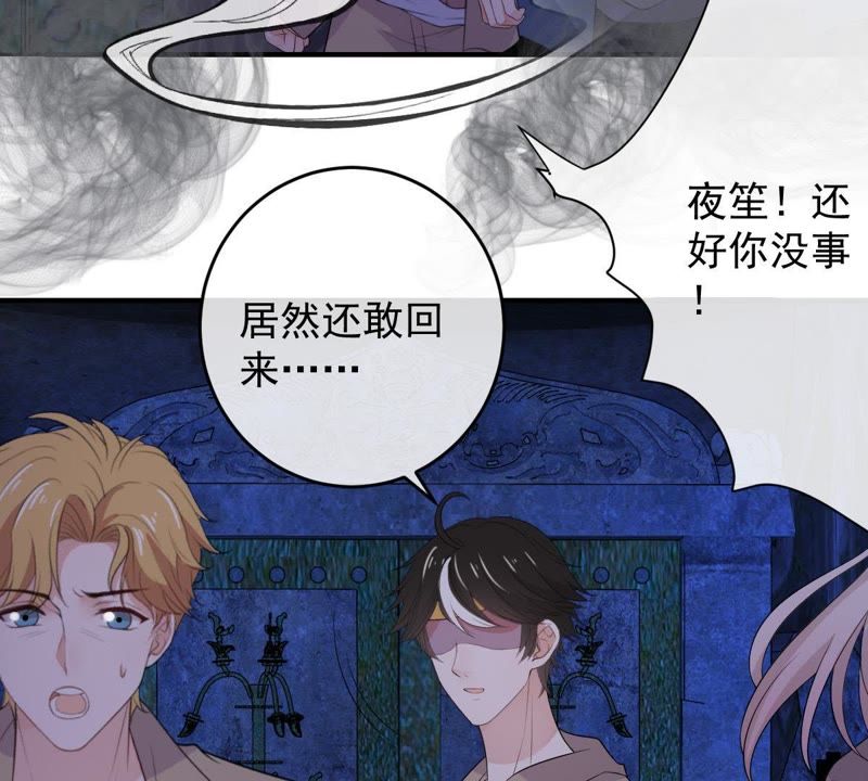 《世无良猫》漫画最新章节第98话 我喜欢的人是你免费下拉式在线观看章节第【53】张图片