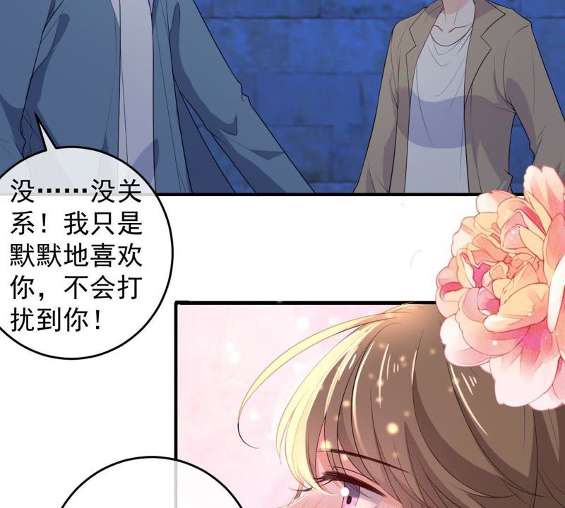 《世无良猫》漫画最新章节第98话 我喜欢的人是你免费下拉式在线观看章节第【6】张图片