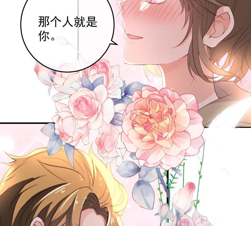 《世无良猫》漫画最新章节第98话 我喜欢的人是你免费下拉式在线观看章节第【7】张图片