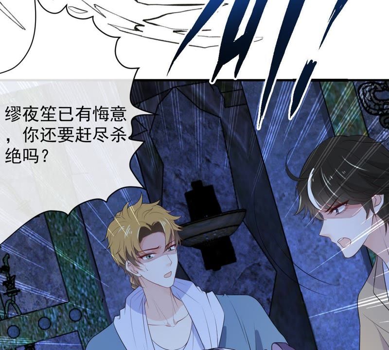 《世无良猫》漫画最新章节第99话 戚夫人归来免费下拉式在线观看章节第【18】张图片