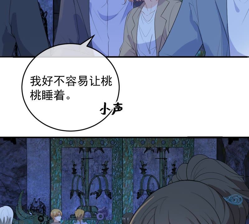 《世无良猫》漫画最新章节第99话 戚夫人归来免费下拉式在线观看章节第【27】张图片