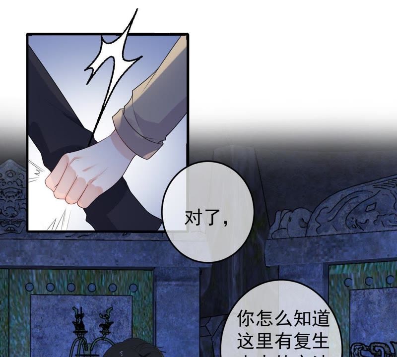 《世无良猫》漫画最新章节第99话 戚夫人归来免费下拉式在线观看章节第【30】张图片