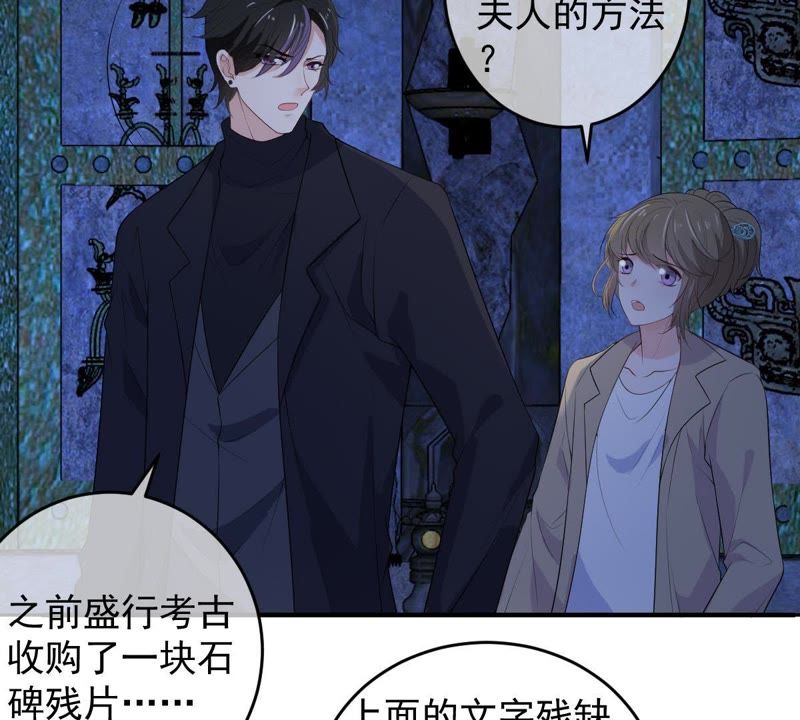 《世无良猫》漫画最新章节第99话 戚夫人归来免费下拉式在线观看章节第【31】张图片