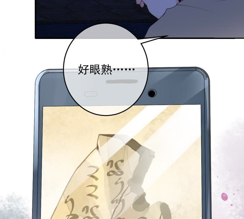 《世无良猫》漫画最新章节第99话 戚夫人归来免费下拉式在线观看章节第【33】张图片