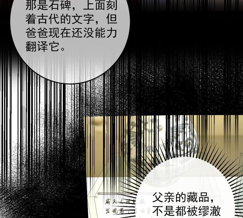 《世无良猫》漫画最新章节第99话 戚夫人归来免费下拉式在线观看章节第【37】张图片