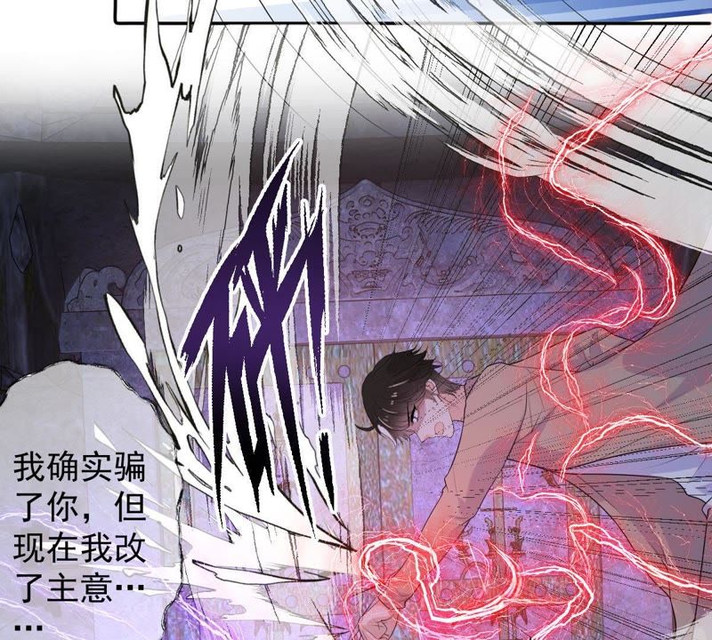 《世无良猫》漫画最新章节第99话 戚夫人归来免费下拉式在线观看章节第【4】张图片