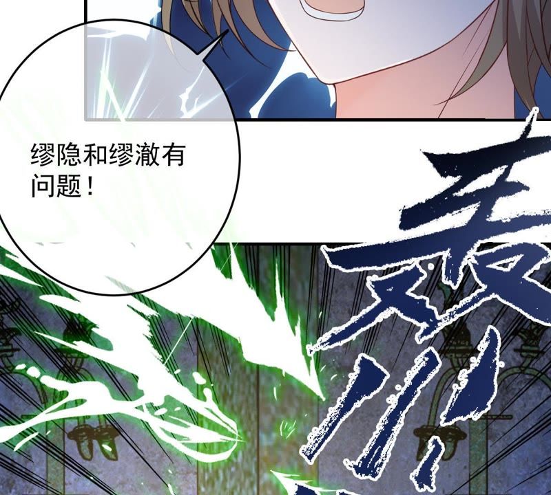 《世无良猫》漫画最新章节第99话 戚夫人归来免费下拉式在线观看章节第【40】张图片