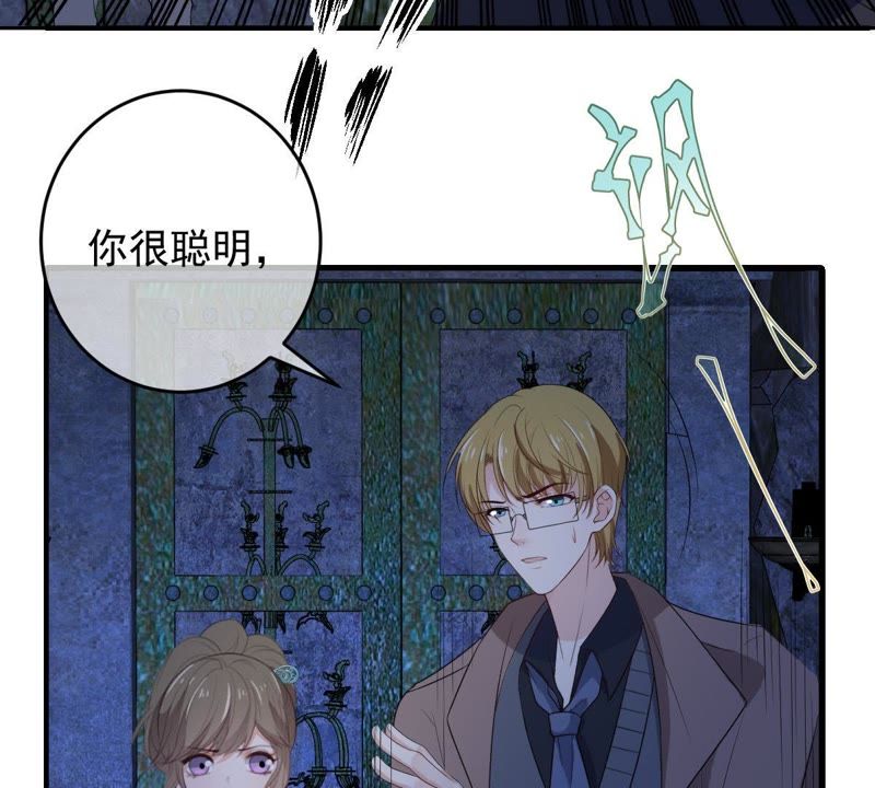 《世无良猫》漫画最新章节第99话 戚夫人归来免费下拉式在线观看章节第【42】张图片