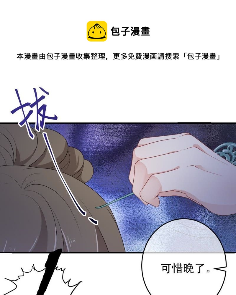 《世无良猫》漫画最新章节第99话 戚夫人归来免费下拉式在线观看章节第【44】张图片