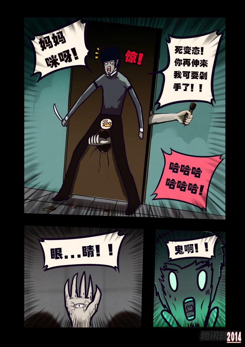 《尸兄（我叫白小飞）》漫画最新章节第1集免费下拉式在线观看章节第【15】张图片