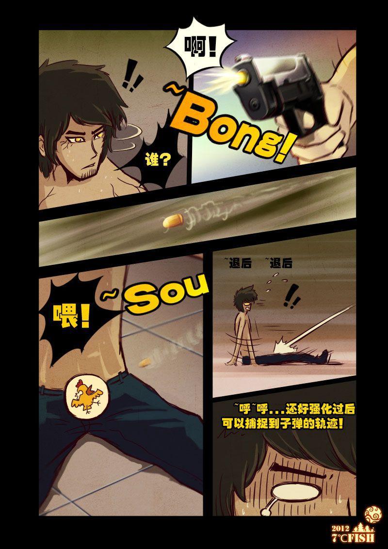 《尸兄（我叫白小飞）》漫画最新章节第11集免费下拉式在线观看章节第【10】张图片