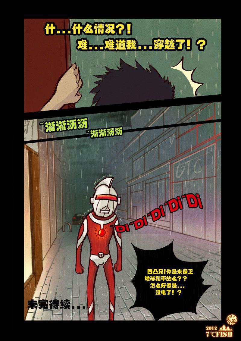 《尸兄（我叫白小飞）》漫画最新章节第11集免费下拉式在线观看章节第【15】张图片