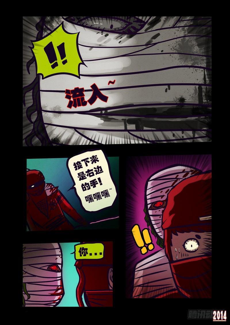 《尸兄（我叫白小飞）》漫画最新章节第102集免费下拉式在线观看章节第【10】张图片