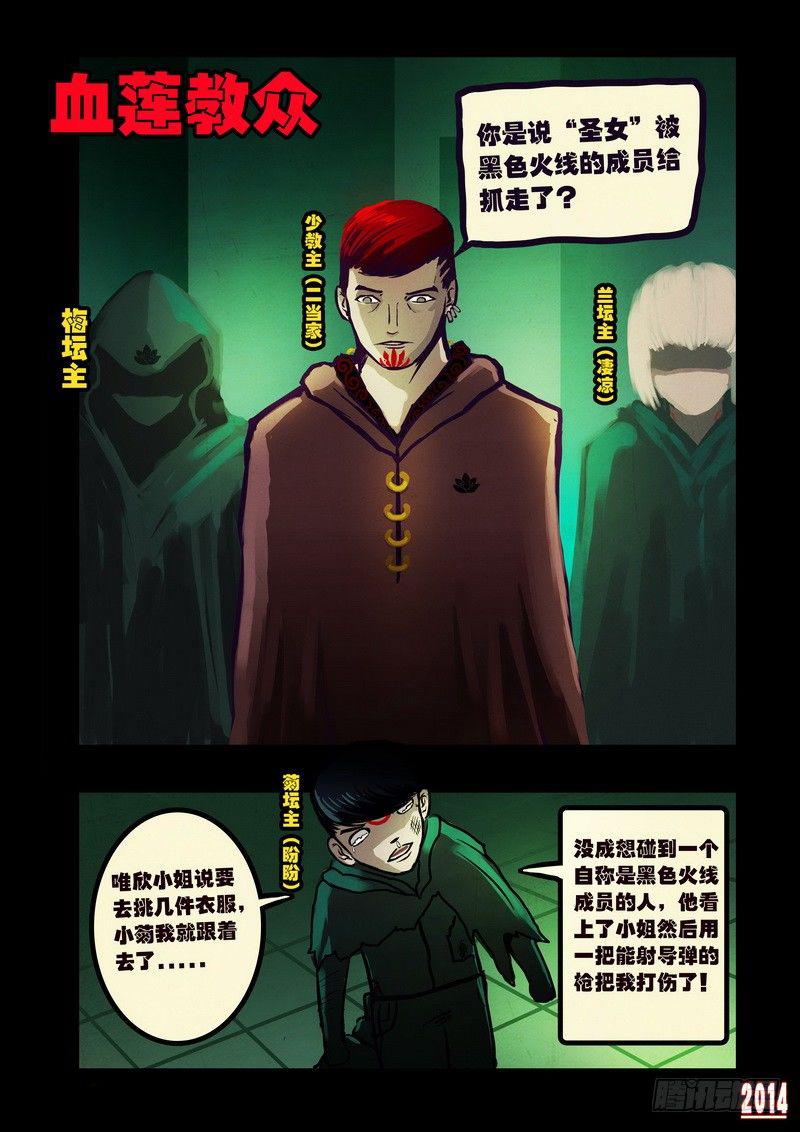 《尸兄（我叫白小飞）》漫画最新章节第102集免费下拉式在线观看章节第【12】张图片