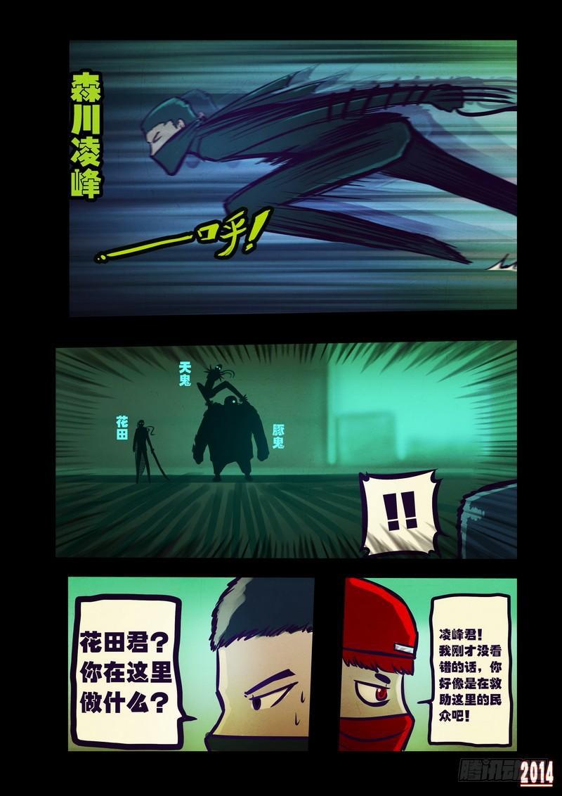 《尸兄（我叫白小飞）》漫画最新章节第102集免费下拉式在线观看章节第【6】张图片