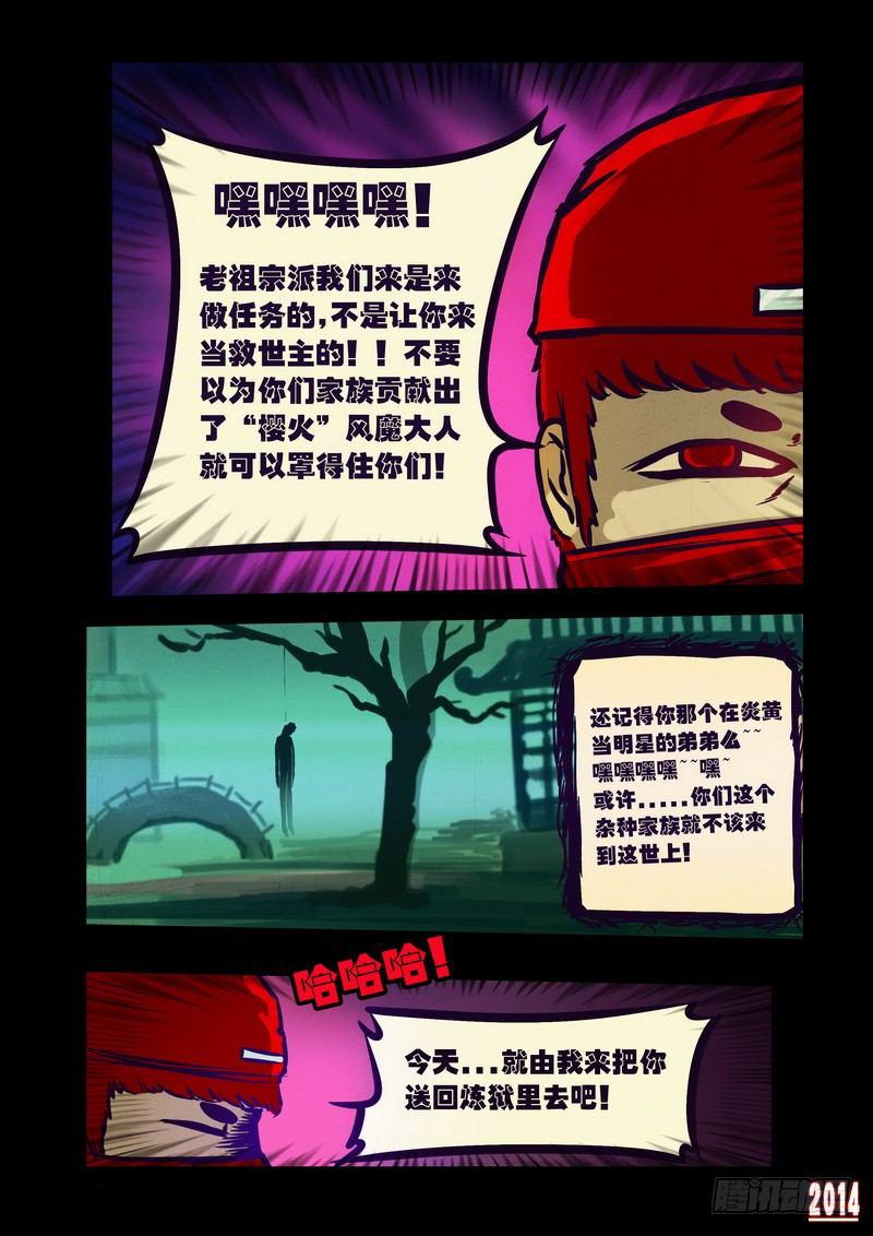 《尸兄（我叫白小飞）》漫画最新章节第102集免费下拉式在线观看章节第【7】张图片