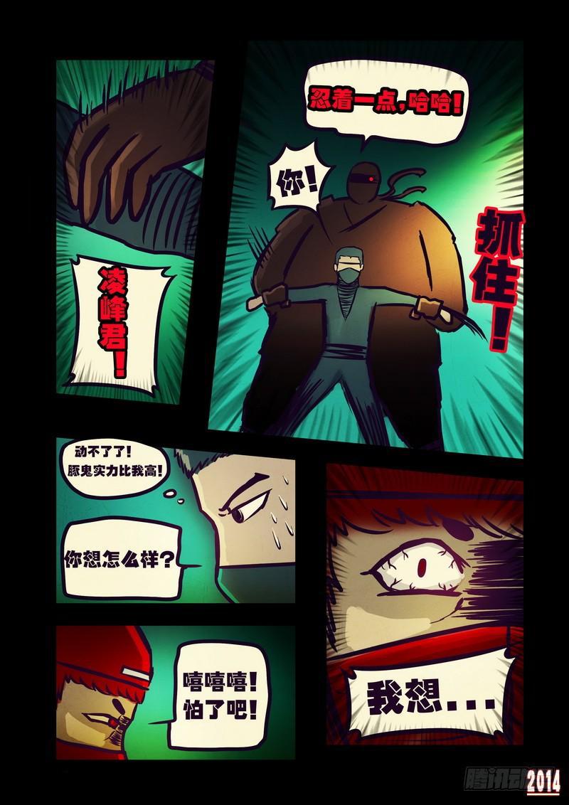 《尸兄（我叫白小飞）》漫画最新章节第102集免费下拉式在线观看章节第【8】张图片