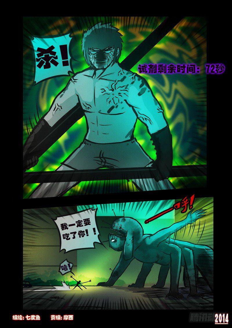 《尸兄（我叫白小飞）》漫画最新章节第104集免费下拉式在线观看章节第【1】张图片