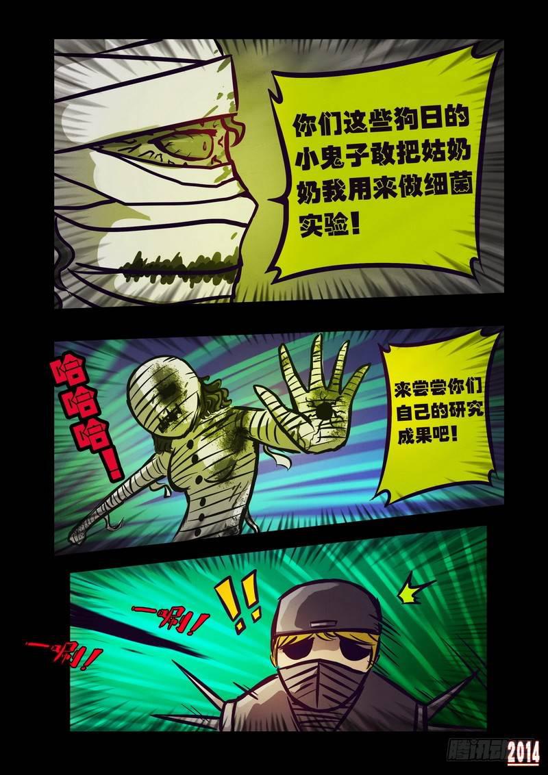 《尸兄（我叫白小飞）》漫画最新章节第104集免费下拉式在线观看章节第【11】张图片