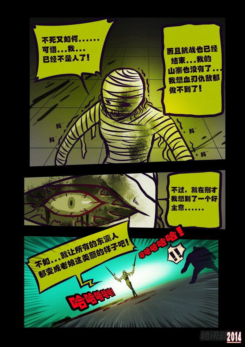 《尸兄（我叫白小飞）》漫画最新章节第104集免费下拉式在线观看章节第【13】张图片